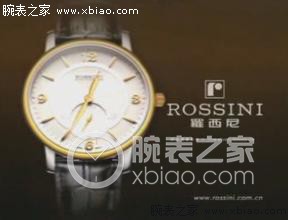如何鉴别罗西尼手表真伪 罗西尼手表怎么鉴别真假