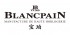 宝珀品牌专区(Blancpain)