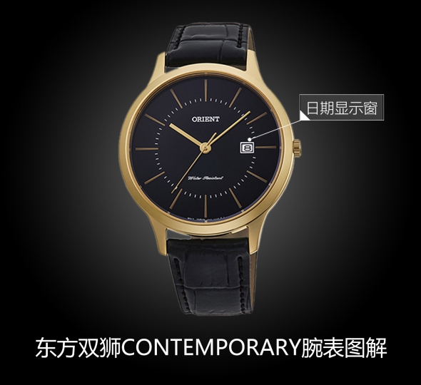 东方双狮CONTEMPORARY系列RF-QD0002B图解