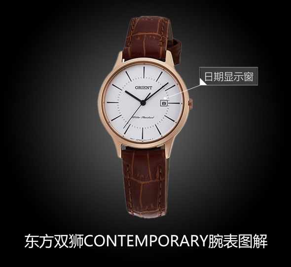 东方双狮CONTEMPORARY系列RF-QA0001S图解