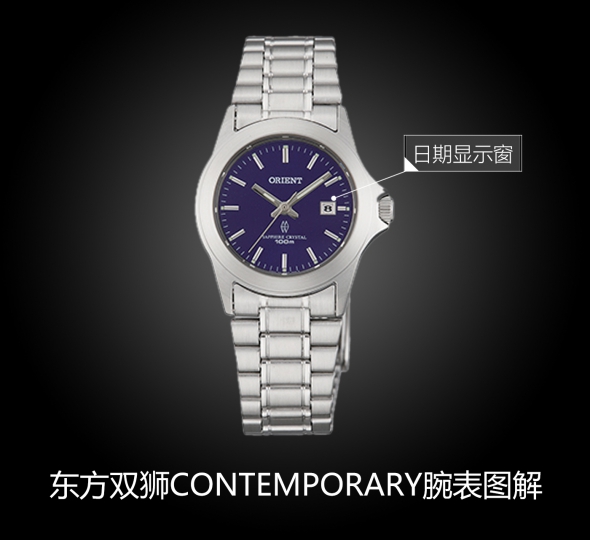 东方双狮CONTEMPORARY系列SZ3G001D图解