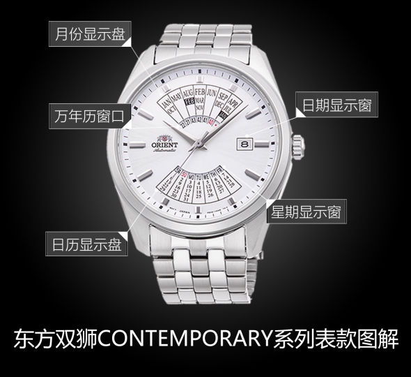 东方双狮CONTEMPORARY系列RA-BA0004S图解