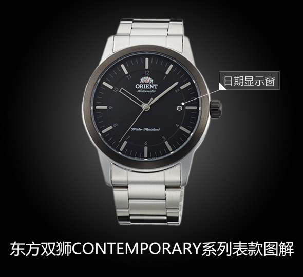 东方双狮CONTEMPORARY系列AC05001B图解