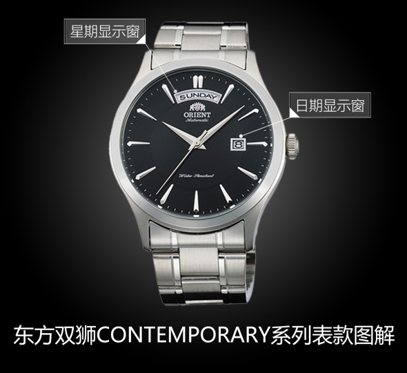 东方双狮CONTEMPORARY系列EV0V001B图解