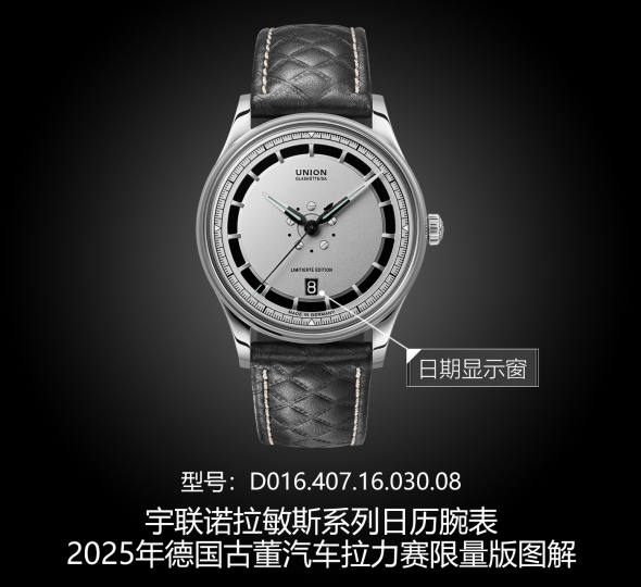 宇联诺拉敏斯系列D016.407.16.030.08图解