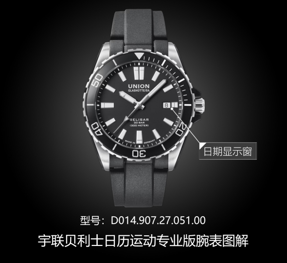宇联贝利士系列D014.907.27.051.00图解