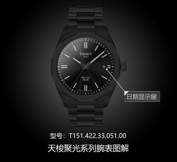 天梭聚光系列T151.422.33.051.00图解
