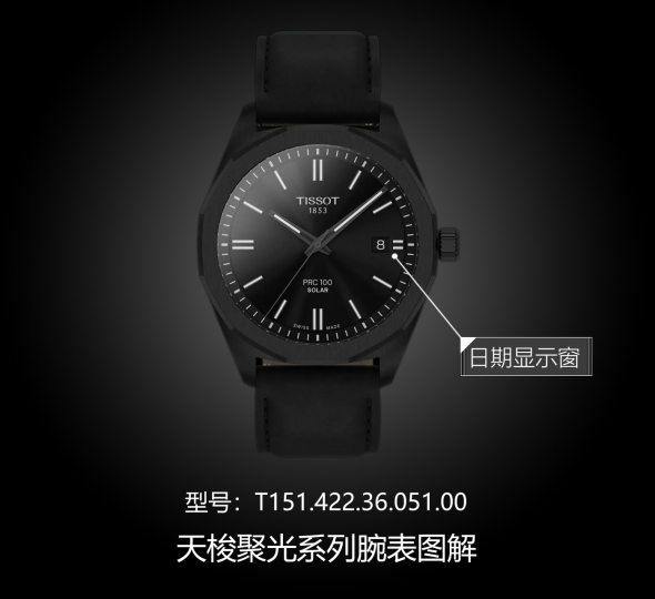 天梭聚光系列T151.422.36.051.00图解