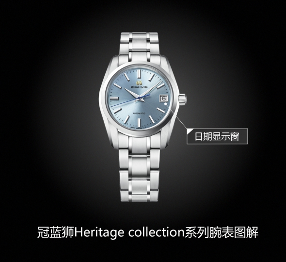 冠藍獅Heritage Collection系列SBGR325G圖解