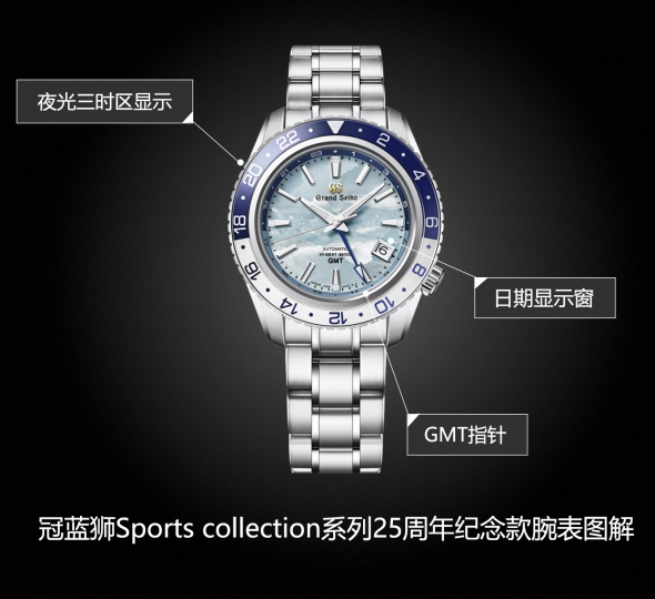 冠蓝狮Sport Collection系列SBGJ275G图解