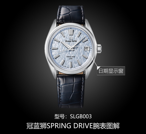 冠蓝狮SPRING DRIVE系列SLGB001图解