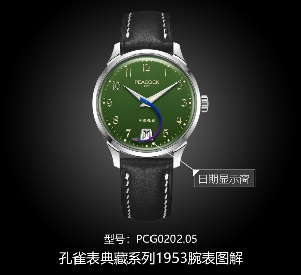 孔雀表典藏系列PCG0202.05图解