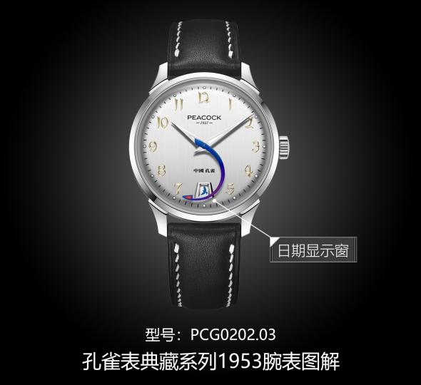 孔雀表典藏系列PCG0202.03图解