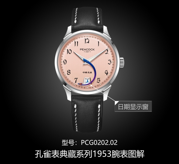 孔雀表典藏系列PCG0202.02图解
