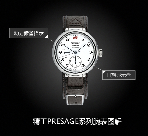 精工PRESAGE系列SPB359J1图解