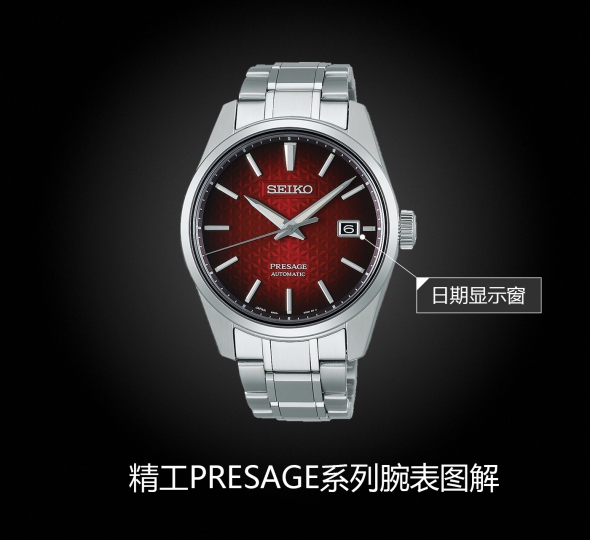 精工PRESAGE系列SPB227J1图解