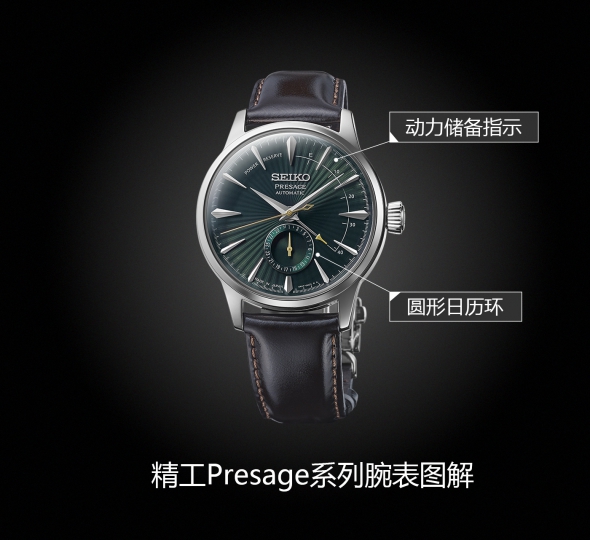 精工PRESAGE系列SSA459J1圖解