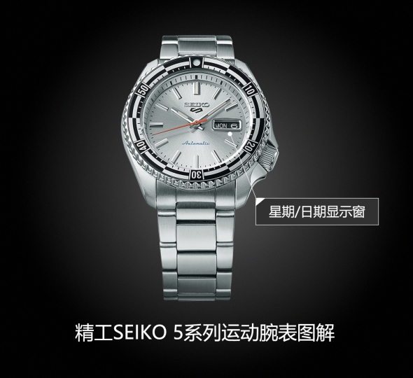 精工SEIKO 5系列SRPK09K1图解