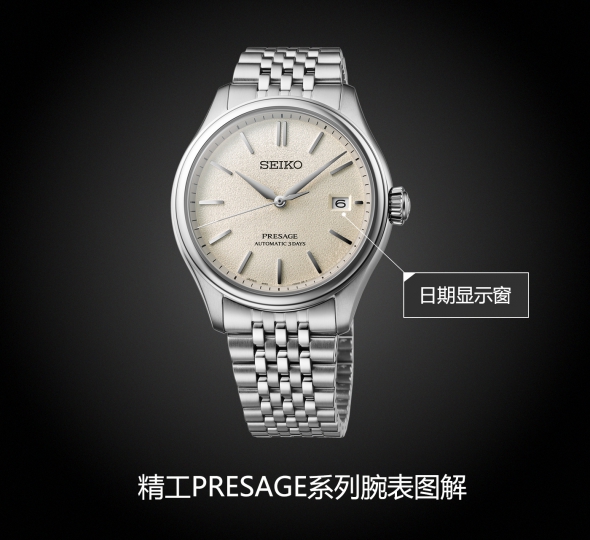 精工PRESAGE系列SPB463J1图解