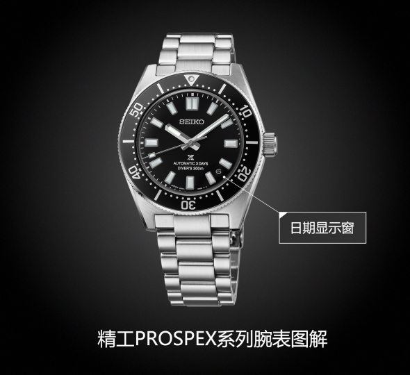 精工PROSPEX系列SPB453J1图解