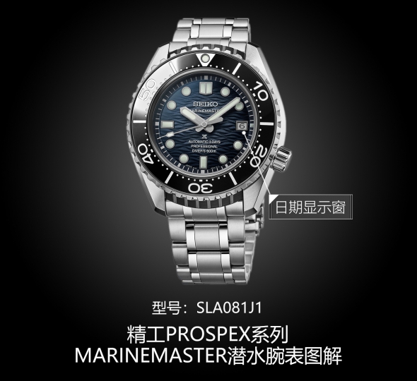 精工PROSPEX系列SLA081J1图解