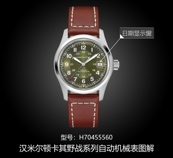 汉米尔顿卡其野战系列H70455560图解