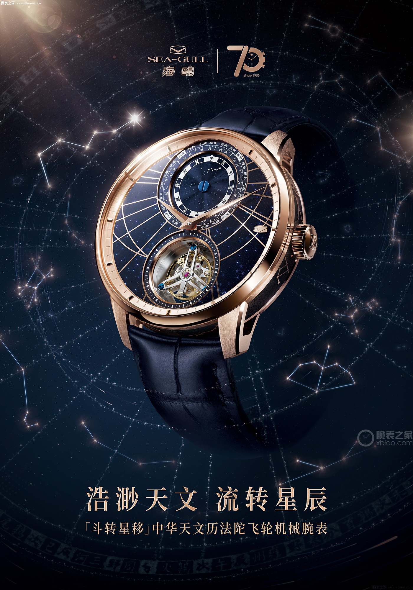 海鷗大師海鷗系列218.32.8843G