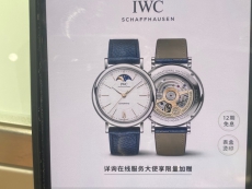 IWC万国表柏涛菲诺系列IW459601