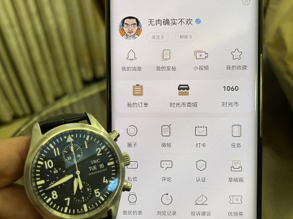 IWC万国表飞行员系列IW377709