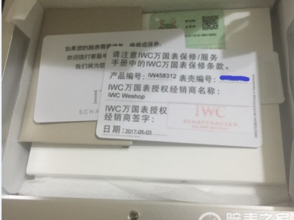 IWC万国表达文西系列IW458312