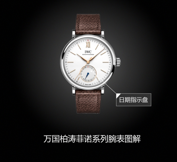 IWC万国表柏涛菲诺系列IW359201图解