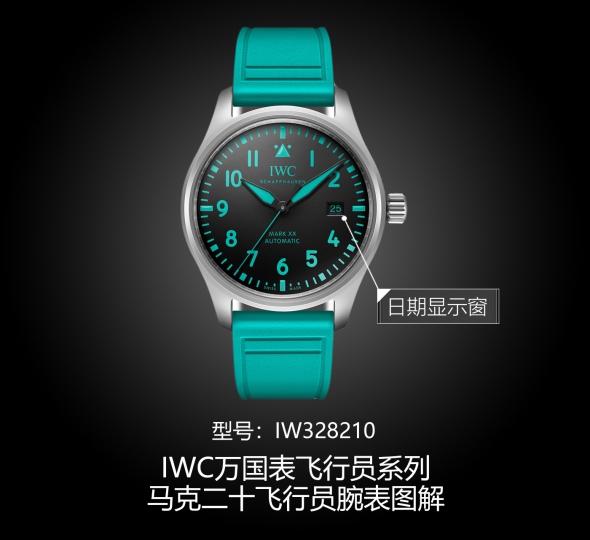 IWC万国表飞行员系列IW328210图解