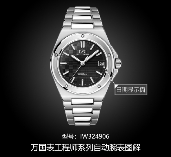 IWC万国表工程师系列IW324906图解