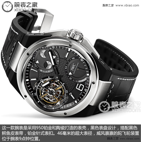 IWC万国表工程师系列IW590001