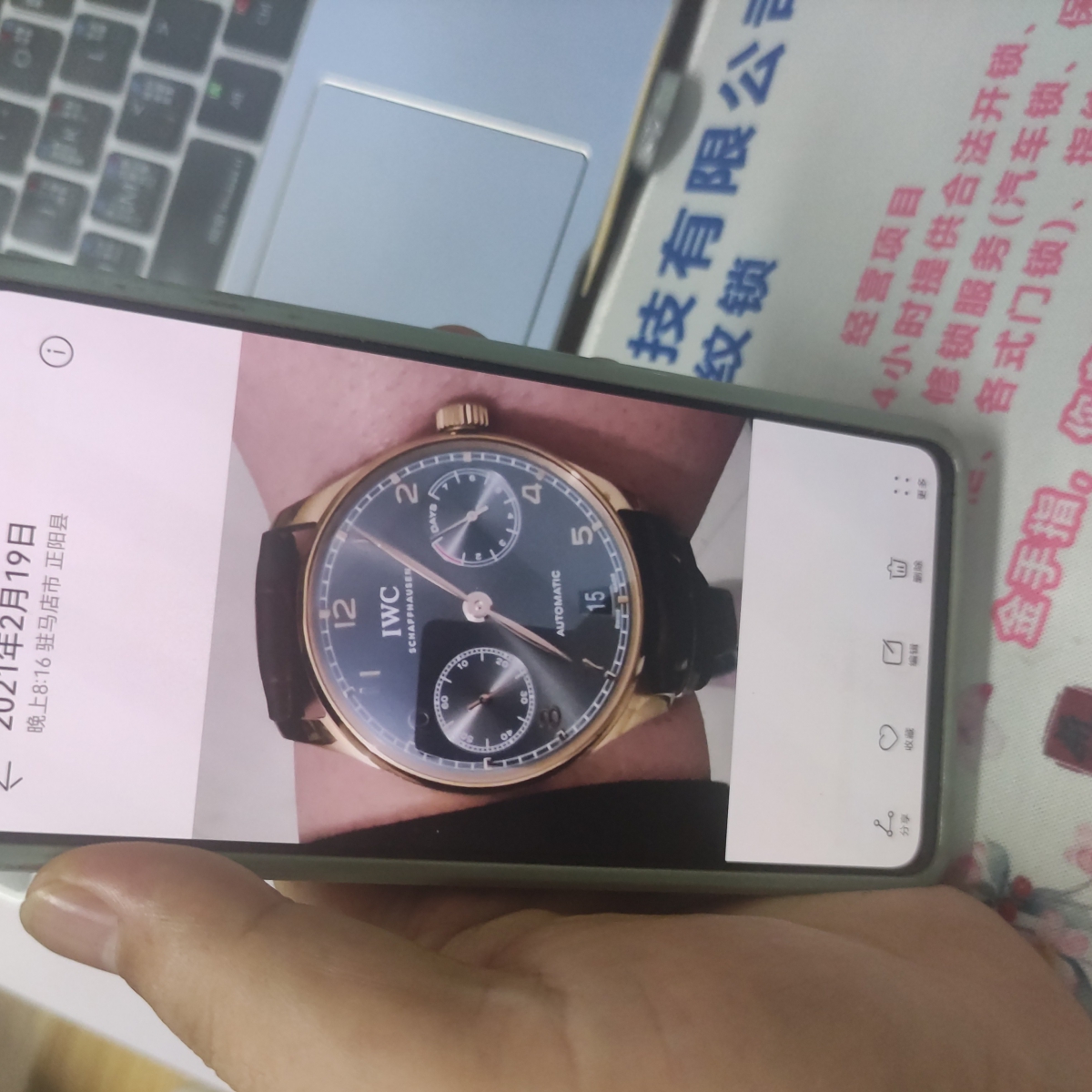 IWC万国表葡萄牙系列IW500125