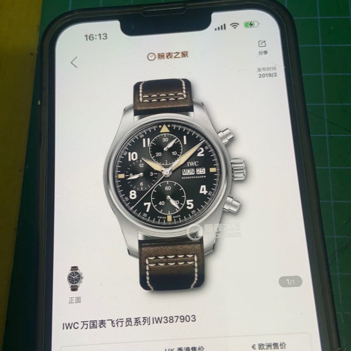 IWC萬國表飛行員系列IW387903