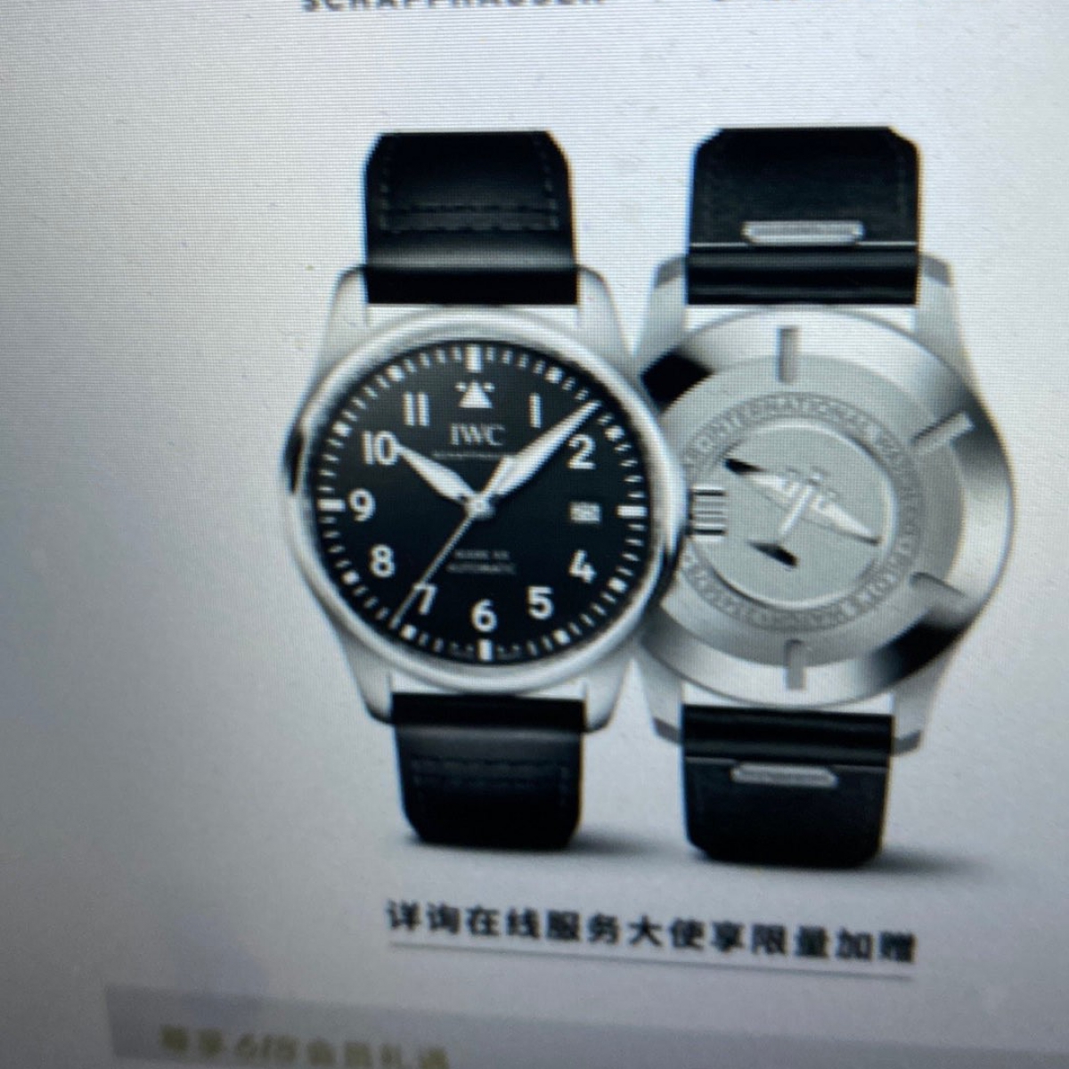 IWC万国表飞行员系列IW328201