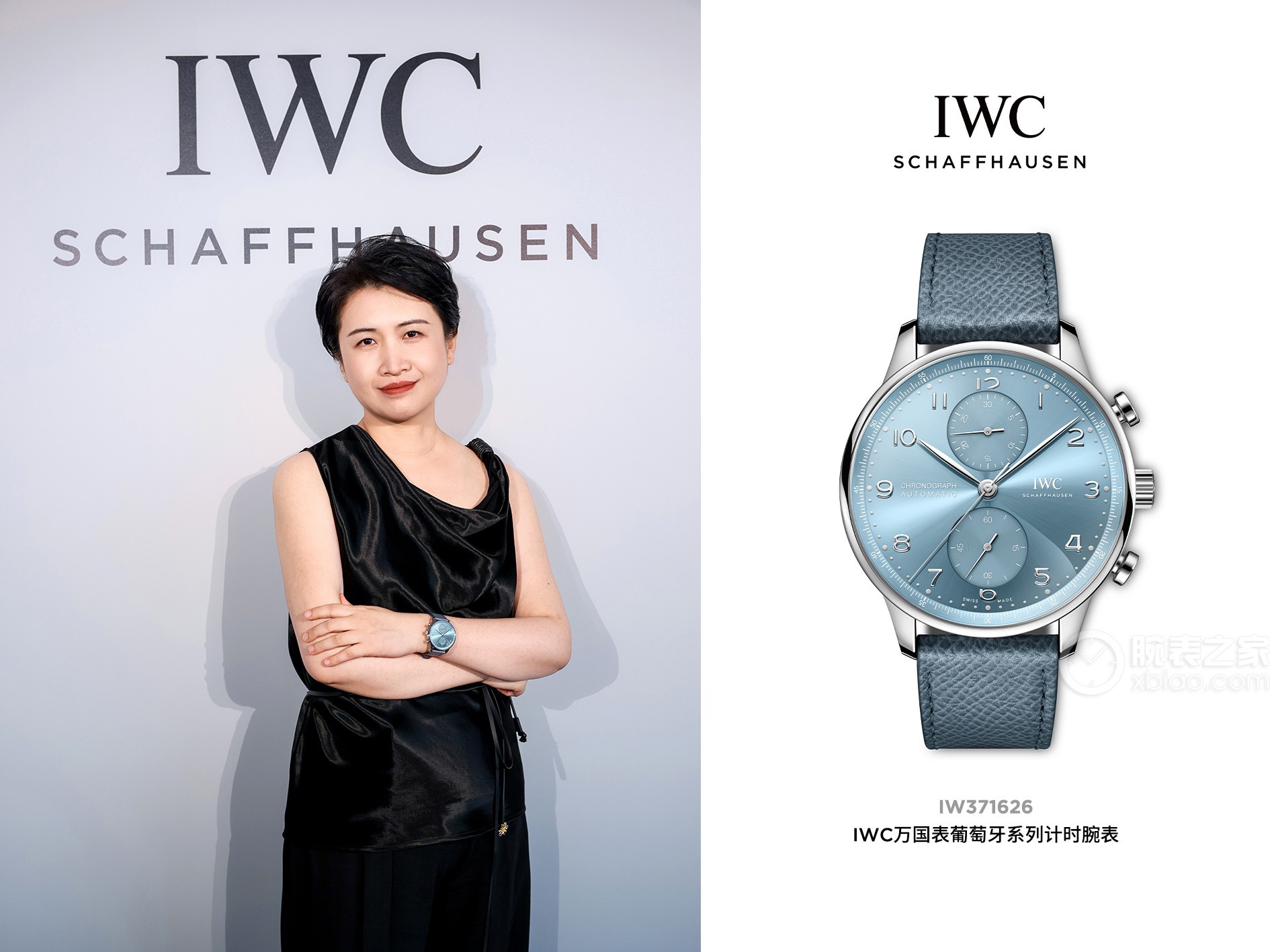 IWC萬國表葡萄牙系列IW371626