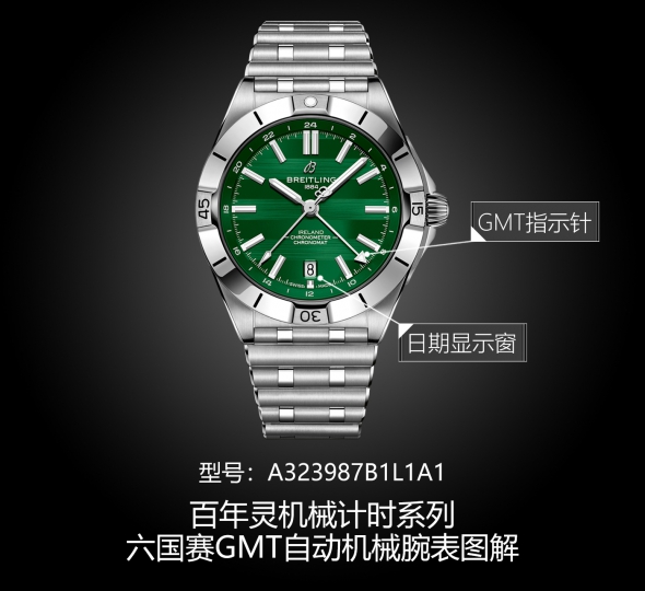 百年灵机械计时系列A323987B1L1A1图解