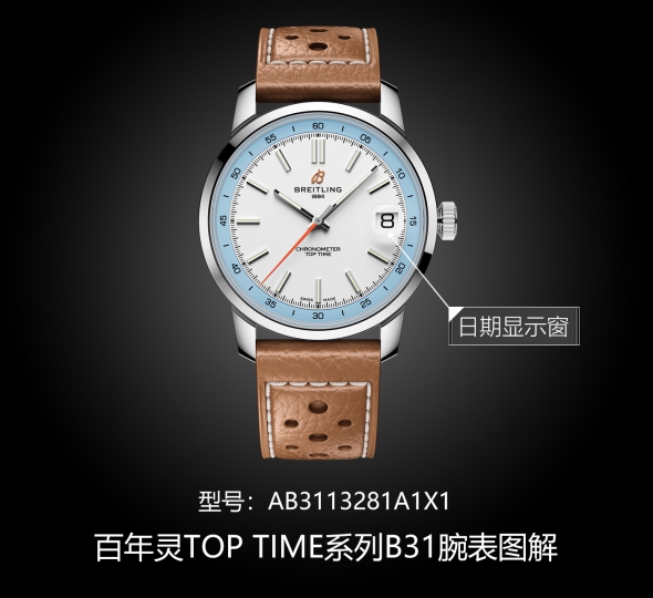 百年灵TOP TIME系列AB3113281A1X1图解