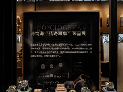 沛纳海特别版腕表系列PAM 00026