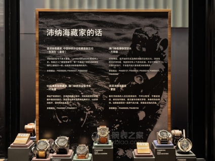 沛纳海特别版腕表系列PAM 00232