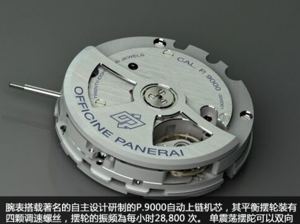 沛納海特別版腕表系列PAM 00364