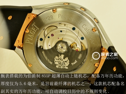 伯爵PIAGET POLO 系列G0A36001