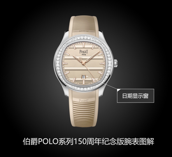 伯爵PIAGET POLO 系列G0A49028图解