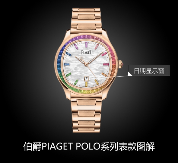 伯爵PIAGET POLO 系列G0A49027图解