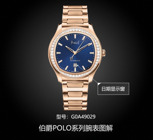 伯爵PIAGET POLO 系列G0A49029图解