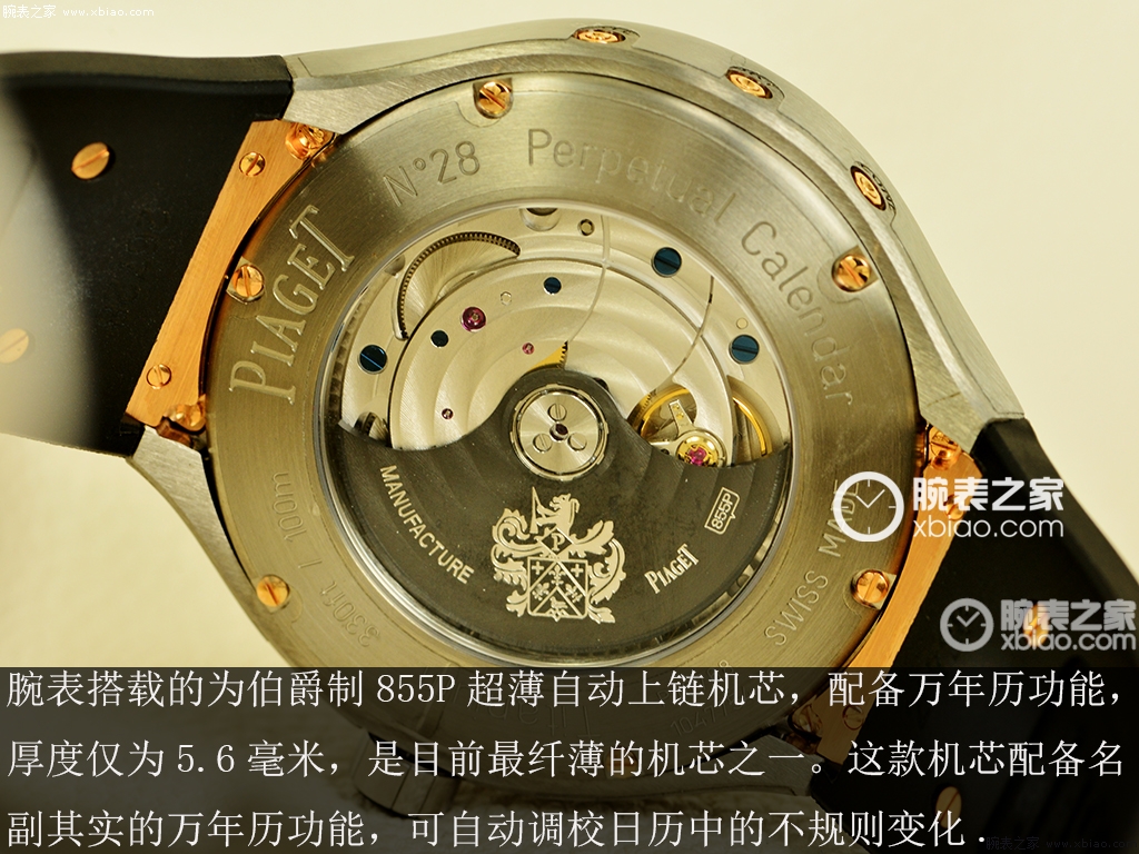 伯爵PIAGET POLO 系列G0A36001