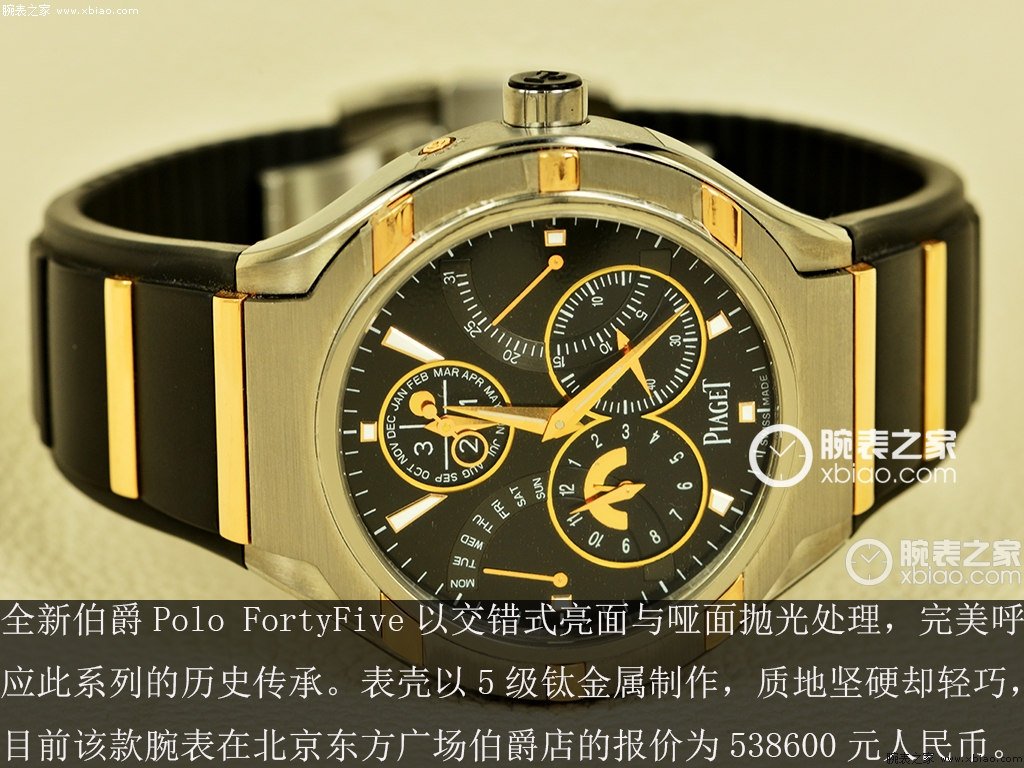 伯爵PIAGET POLO 系列G0A36001