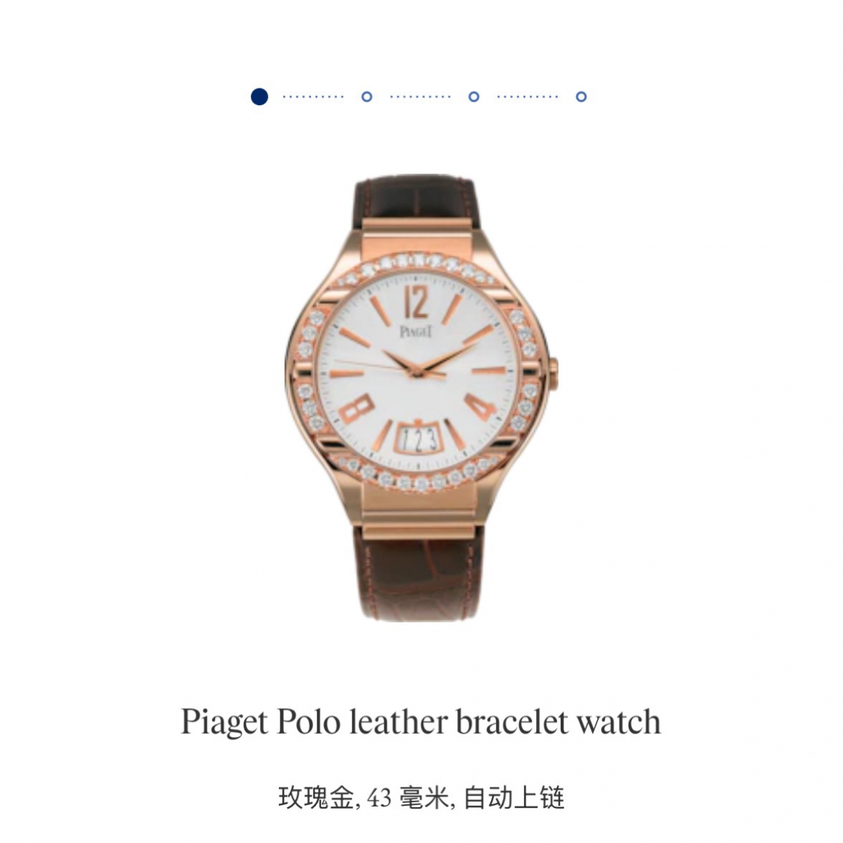 伯爵PIAGET POLO 系列G0A38159